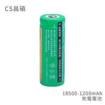CS昌碩 18500 充電電池（2入） 1200mAh/顆