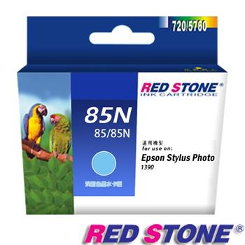 RED STONE for EPSON 85N/ T122500 墨水匣（淡藍）