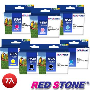 RED STONE for EPSON 85N 墨水匣（五彩＋二黑）超值優惠組