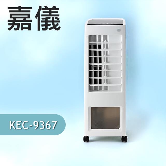 嘉儀 - 6L遙控水冷扇 KEC9367 / KEC-9367