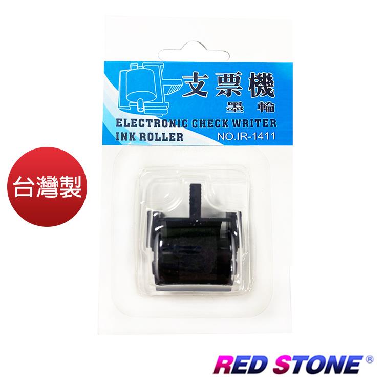 RED STONE IR－1411視窗式支票機墨輪/墨球組（1組2入）黑色