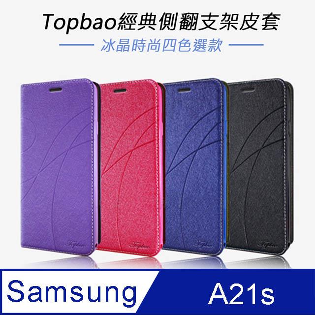 Topbao Samsung Galaxy A21s 冰晶蠶絲質感隱磁插卡保護皮套 紫色