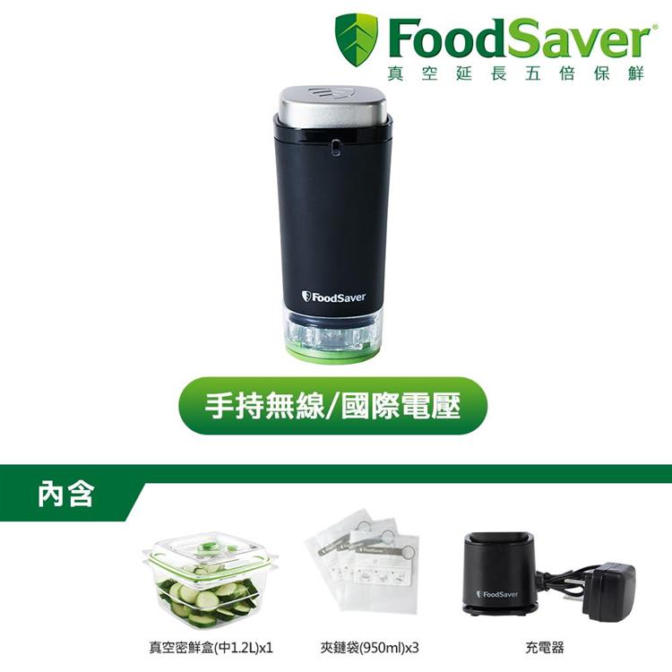 美國FoodSaver－可攜式充電真空保鮮機（黑）