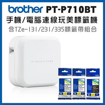 Brother P710BT 智慧型手機/電腦專用標籤機＋Tze－131＋231＋335標籤帶超值組