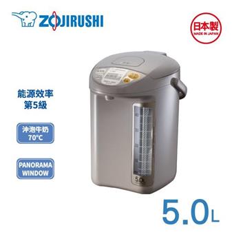 【ZOJIRUSHI 象印】5公升寬廣視窗微電腦電動熱水瓶(CD-LPF50)