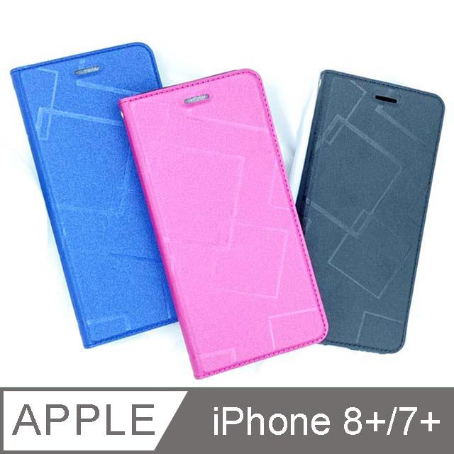 水立方 iPhone 7 PLUS 8 PLUS 水立方隱扣側翻手機皮套 - 藍色