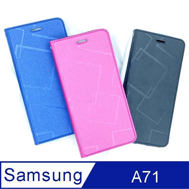 水立方 Samsung Galaxy A71 水立方隱扣側翻手機皮套 - 藍色