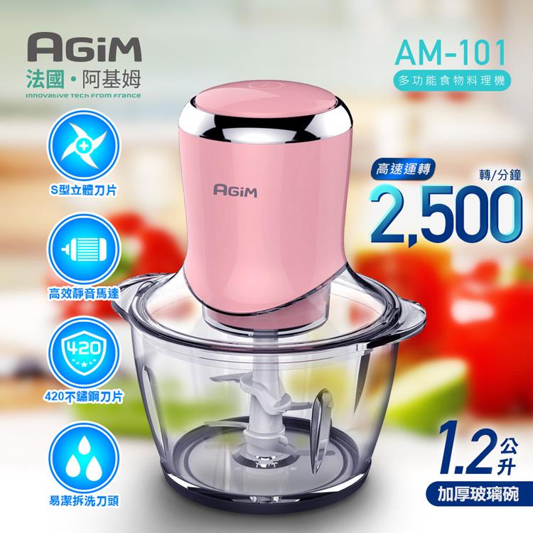 法國阿基姆AGiM  多功能食物料理機（AM－101） - 粉色