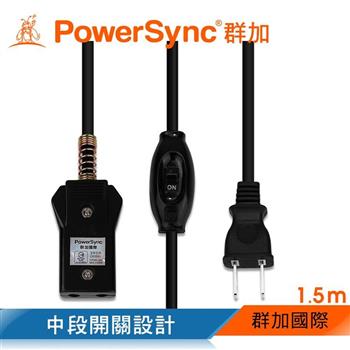 群加 PowerSync 中段開關10人安全電鍋線/1.5m（TA110015）