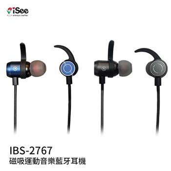 iSee 磁吸運動音樂藍牙耳機－IBS－2767（2色）