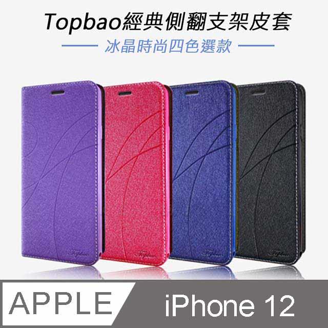 Topbao iPhone 12 冰晶蠶絲質感隱磁插卡保護皮套 - 紫色