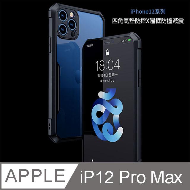 XUNDD 甲蟲系列 iPhone 12 Pro Max 防摔保護軟殼 - 深海藍
