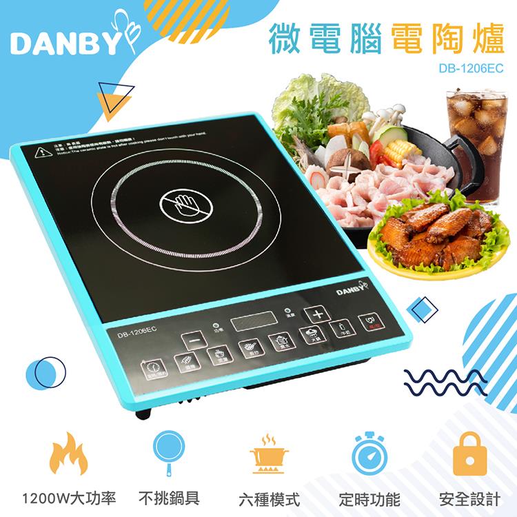 丹比DANBY  LED螢幕顯示電陶爐1206EC （不挑鍋）