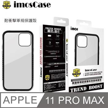imos case iPhone 11 Pro Max 美國軍規認證雙料防震保護殼 （黑）