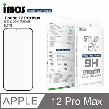 iMos Apple iPhone 12 Pro Max 點膠2.5D 窄黑邊防塵網 玻璃螢幕保護貼