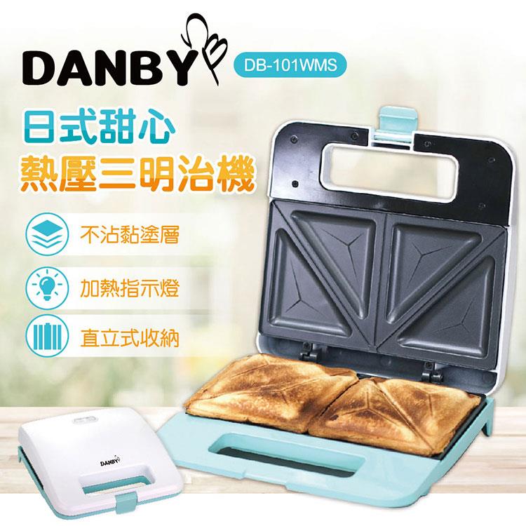 丹比DANBY 日式美型熱壓三明治機