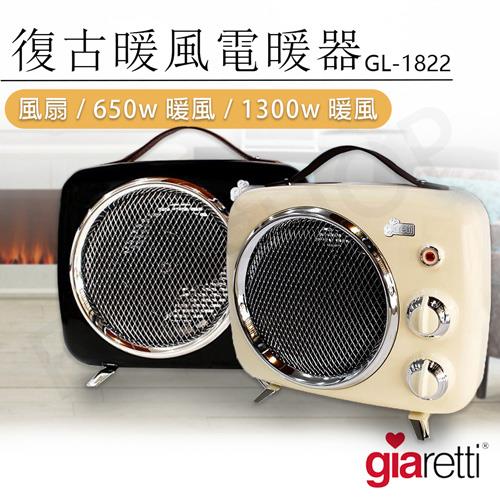 【Giaretti】復古暖風電暖器 GL-1822 - 黑