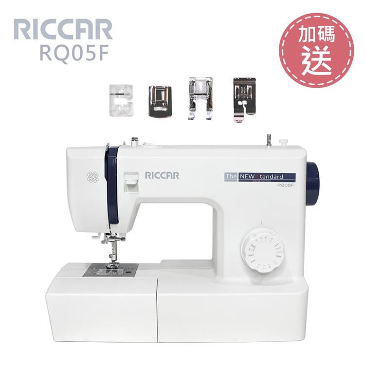 （加碼送） RICCAR立家RQ05F電子式縫紉機