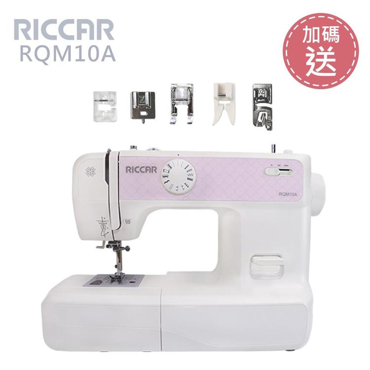 （加碼送） RICCAR立家RQM10A電子式縫紉機