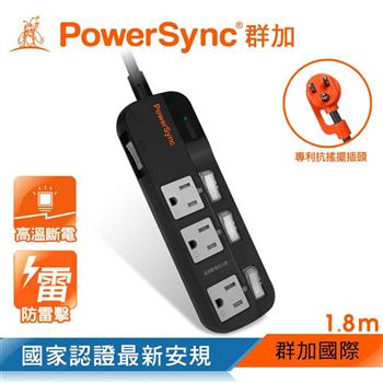 群加 PowerSync 3P 4開3插加大間距高溫斷電延長線1.8M/黑TPT343JN0018