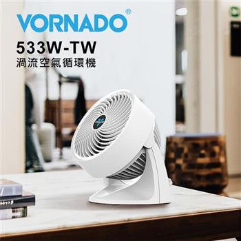 【美國 Vornado 沃拿多】強力渦流空氣循環扇－白色（533W） 原廠保固