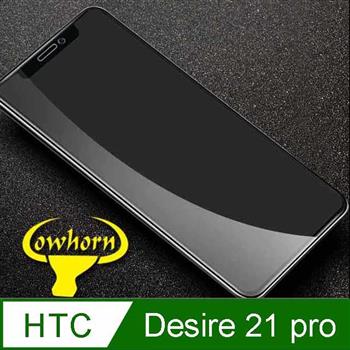 HTC Desire 21 Pro 2.5D曲面滿版 9H防爆鋼化玻璃保護貼 黑色
