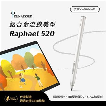 瑞納瑟可支援微軟Surface磁吸觸控筆－Raphael 520－鉑銀－台灣製（4096階壓感）