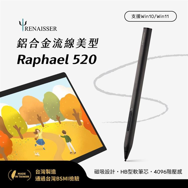 瑞納瑟可支援微軟Surface磁吸觸控筆－Raphael 520－墨黑－台灣製（4096階壓感） - 墨黑
