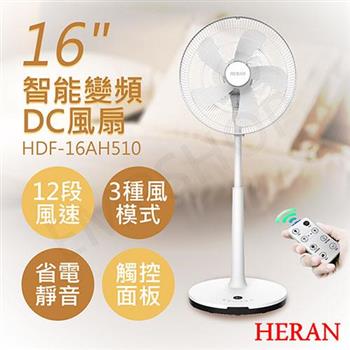 【禾聯HERAN】16吋智能變頻DC風扇 HDF－16AH510
