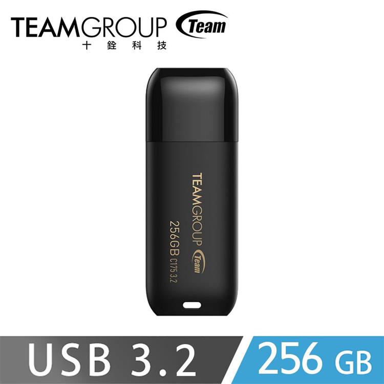 Team 十銓 C175 USB3.2珍珠隨身碟256GB－黑