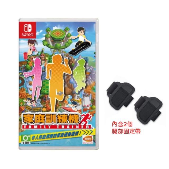 任天堂 Switch 家庭訓練機（中文版）