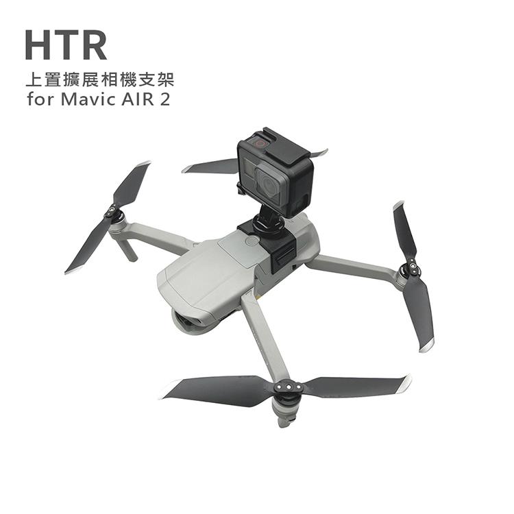HTR 上置擴展相機支架 for Mavic AIR 2 （1/4螺牙）