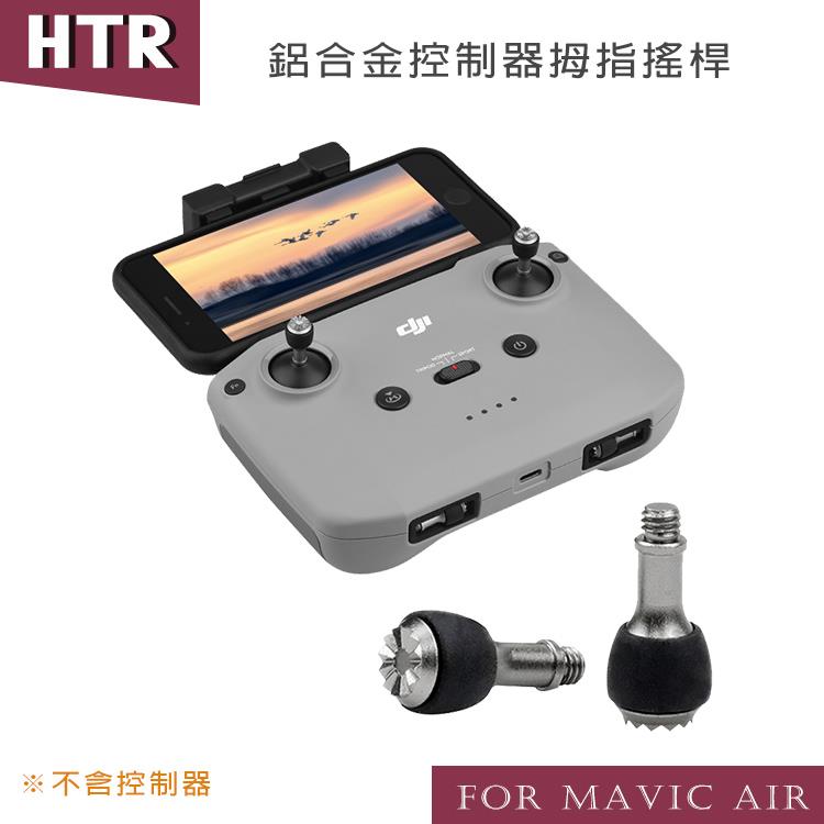 HTR 鋁合金控制器拇指搖桿 for Mavic AIR 2
