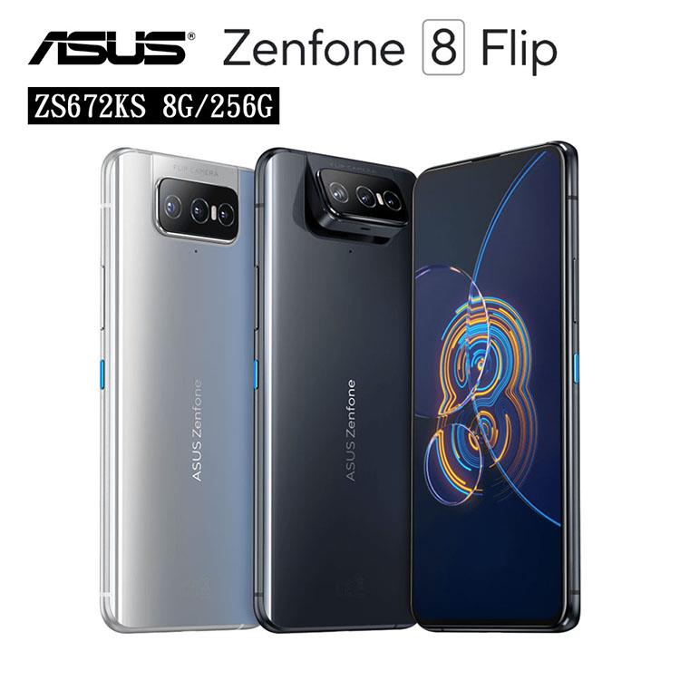 ASUS ZenFone 8 Flip ZS672KS 8G/256G※送自拍桿＋支架＋內附保護殼※