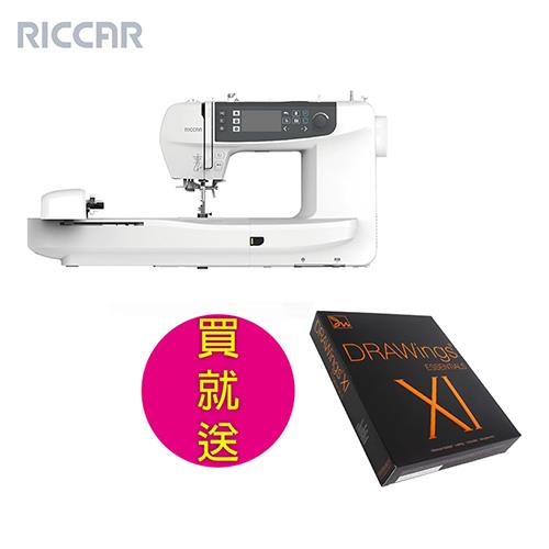(買一送一)RICCAR立家3.0+複合式刺繡機+DRAWings Essentials XI 軟體