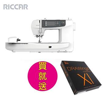 (買一送一)RICCAR立家3.0+複合式刺繡機+DRAWings Essentials XI 軟體