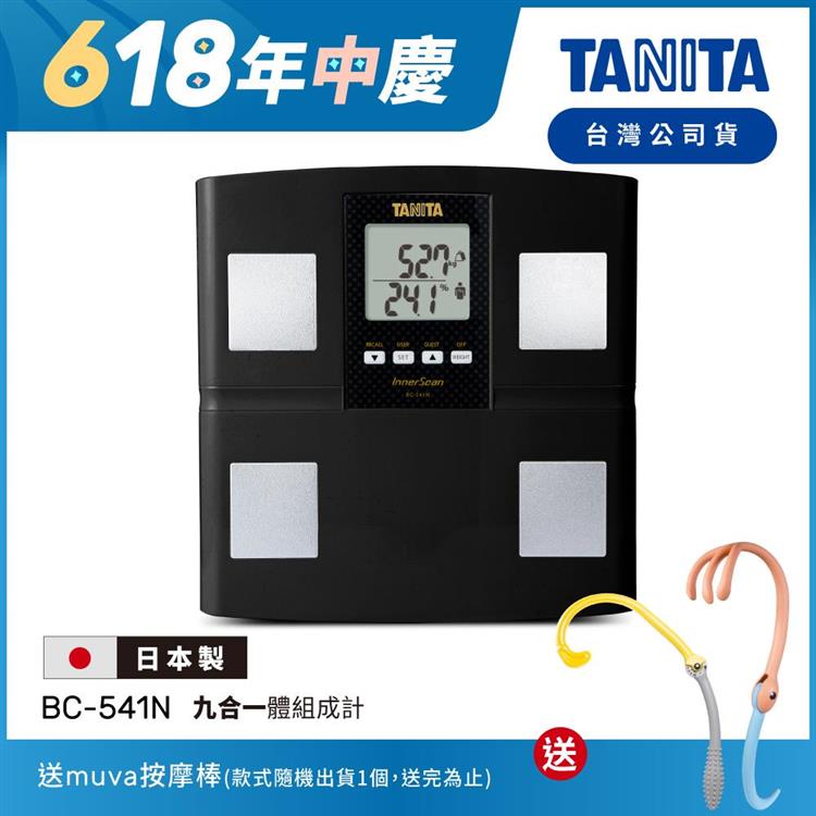 日本TANITA九合一體組成計BC-541N(日本製)-黑-台灣公司貨 - BC-541N-黑