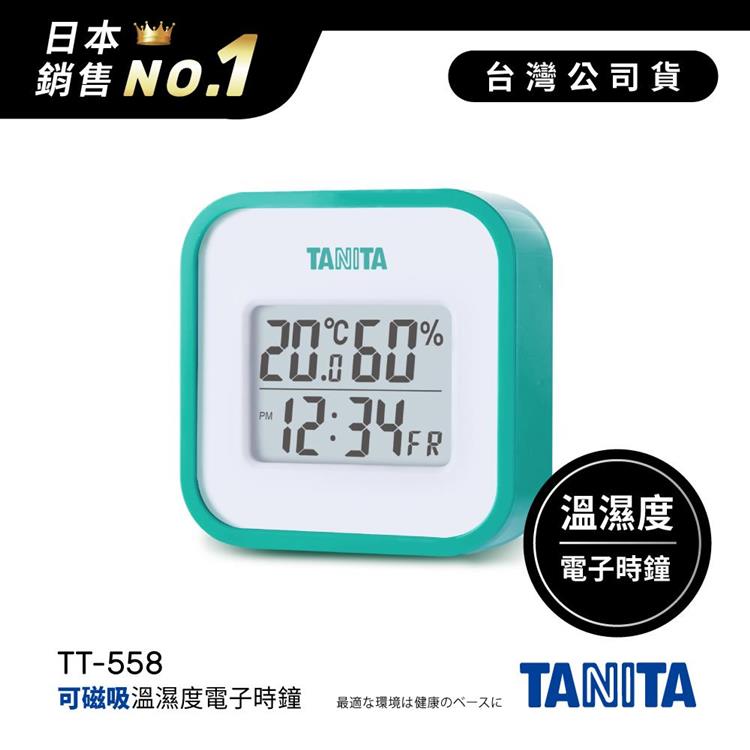 日本TANITA溫濕度電子時鐘TT－558－藍－台灣公司貨