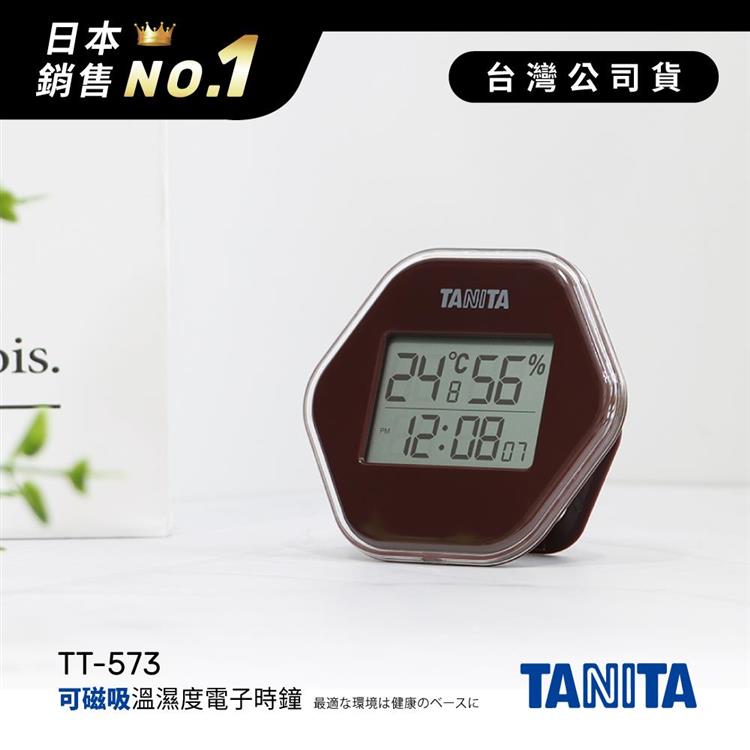 日本TANITA溫濕度電子時鐘TT573－咖啡色－台灣公司貨