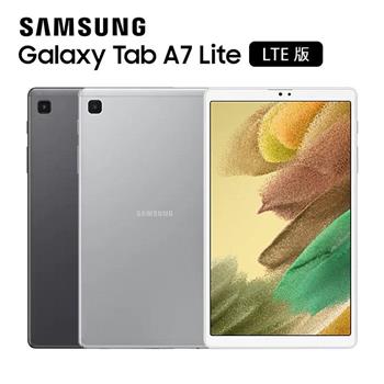 Samsung Galaxy Tab A7 Lite T225 (32G/LTE) 送支架