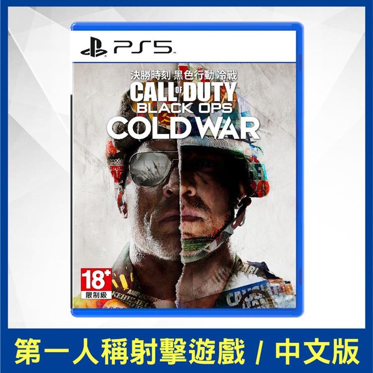 【SONY 索尼】PS5 決勝時刻：黑色行動 冷戰 Call of Duty： Black Ops Cold War（中文版）