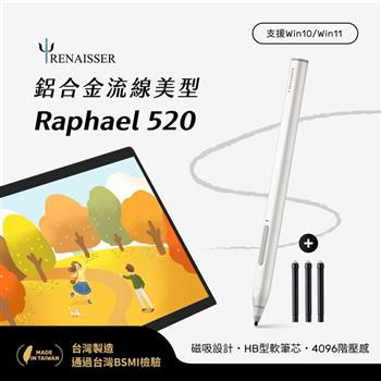 瑞納瑟可支援微軟Surface磁吸觸控筆－Raphael 520＋替換筆芯3入－鉑銀－台灣製（4096階壓感）