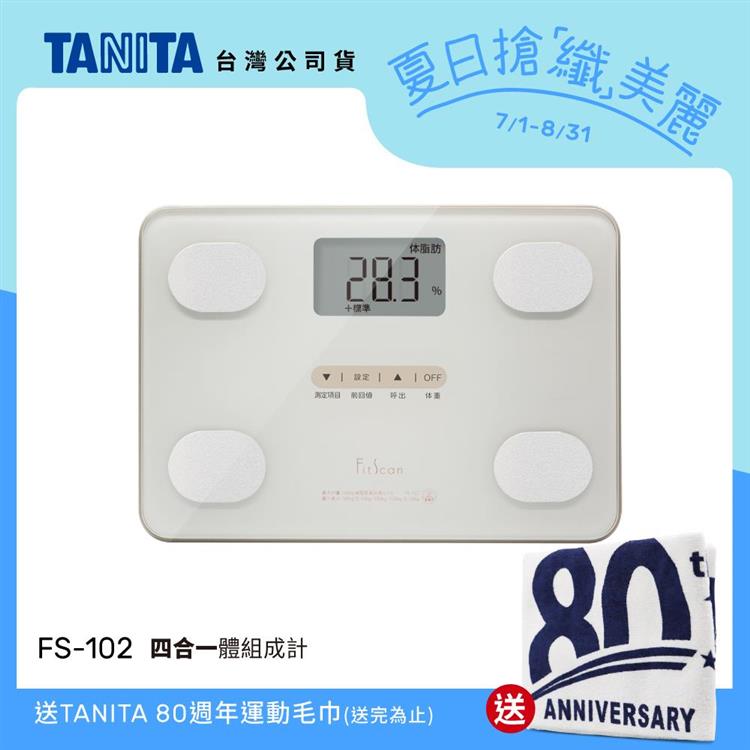 日本TANITA四合一體組成計FS－102－象牙白－台灣公司貨－金石堂