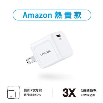 GKI耀麟國際 Letscom Amazon熱賣 20W PD快充極速充電器 iPhone Type-C 快充插頭
