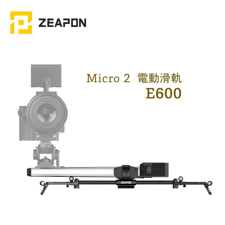 ZEAPON  E600 電動滑軌 Motorized Micro 2 (含低拍架＋支撐桿３支)