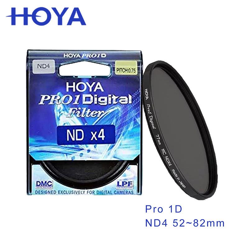 HOYA Pro 1D 67mm ND4 減光鏡（減2格）