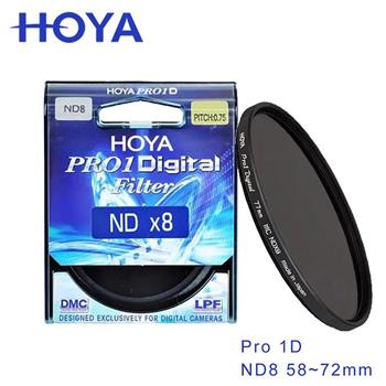 HOYA Pro 1D 58mm ND8 減光鏡（減3格）