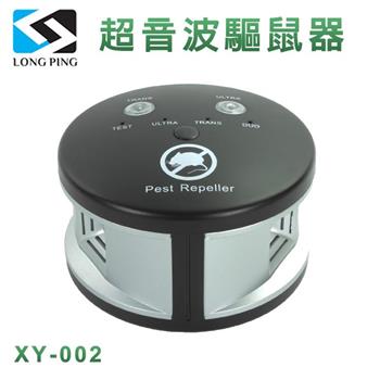 LongPing 超音波驅鼠器 XY－002