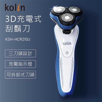 歌林Kolin 3D充電式刮鬍刀KSH－HCR210U