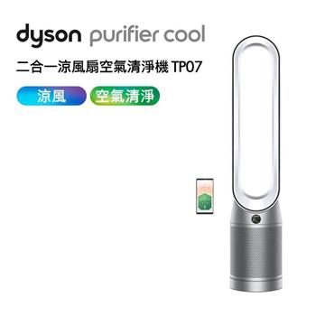 【送體脂計】Dyson戴森 Purifier Cool 二合一涼風扇空氣清淨機 TP07 銀白色